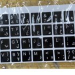 Keyboard Arabic Sticker Normal